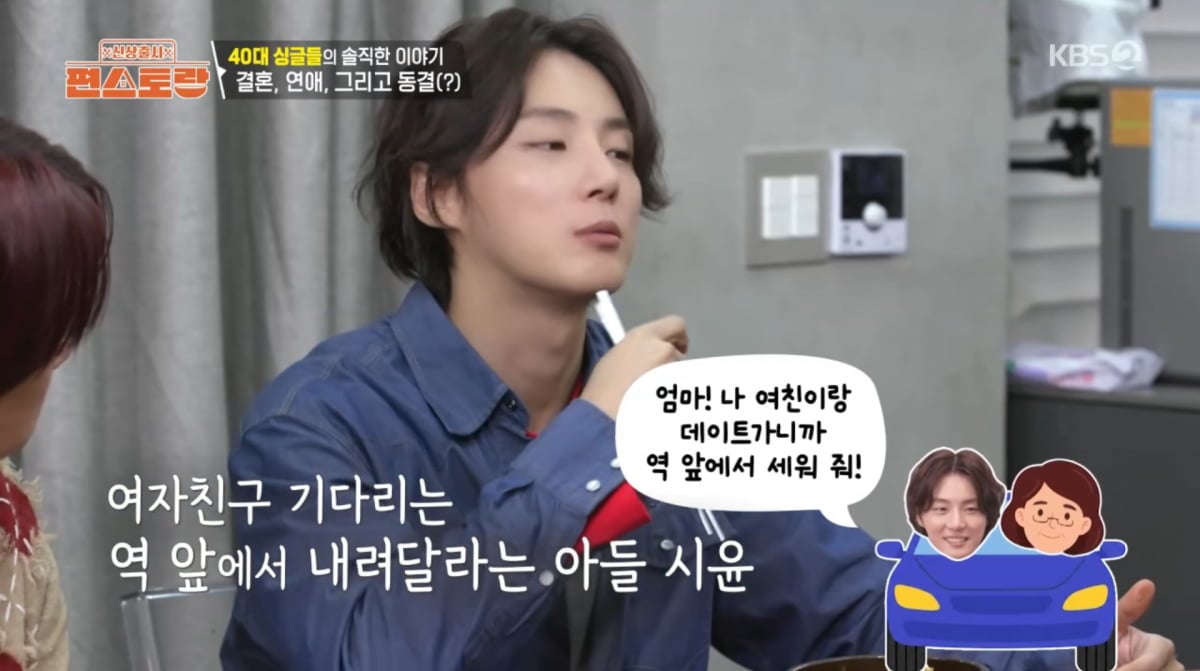 사진=KBS2 '신상출시 편스토랑'