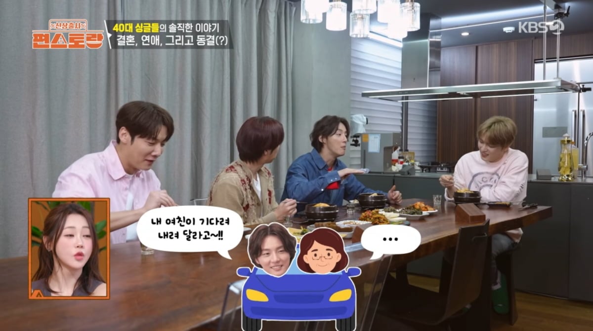 사진=KBS2 '신상출시 편스토랑'