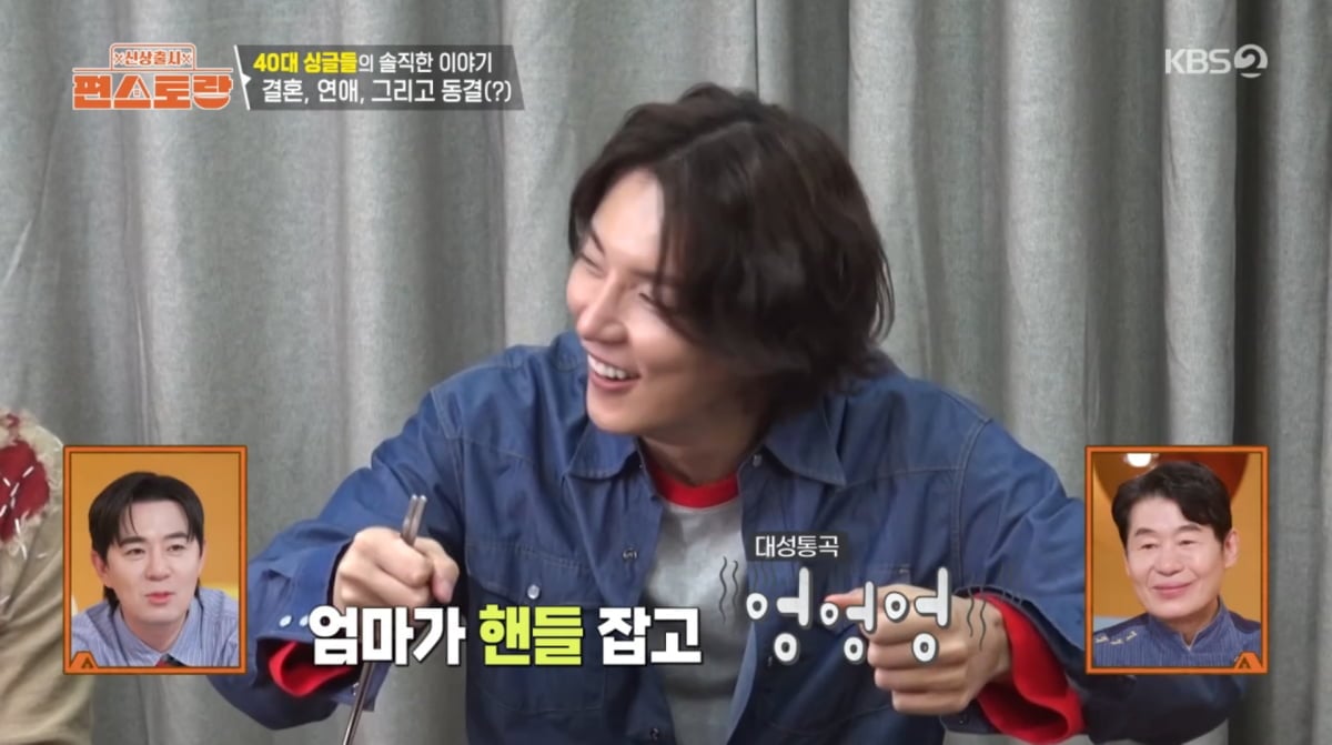 사진=KBS2 '신상출시 편스토랑'