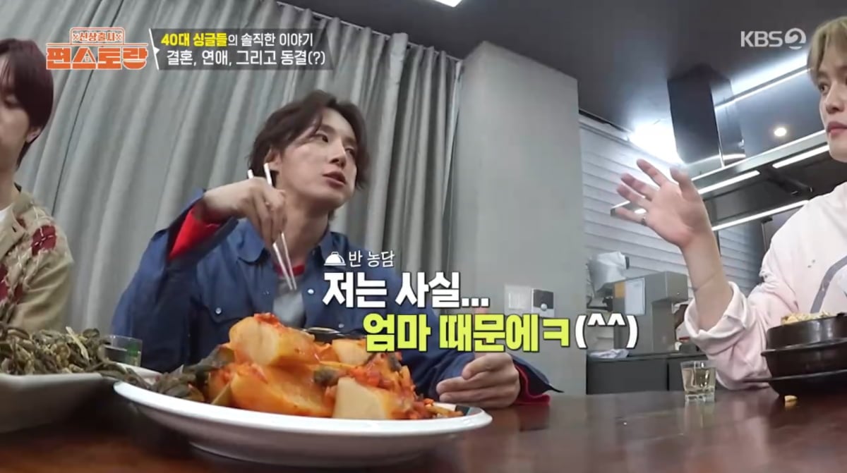 사진=KBS2 '신상출시 편스토랑'