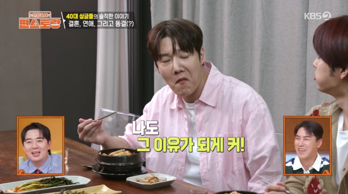 사진=KBS2 '신상출시 편스토랑'