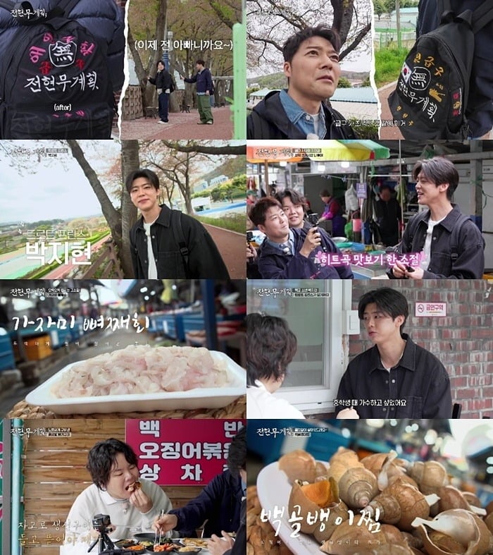 박지현이 과거 금수저임을 인증했다./사진제공=MBN