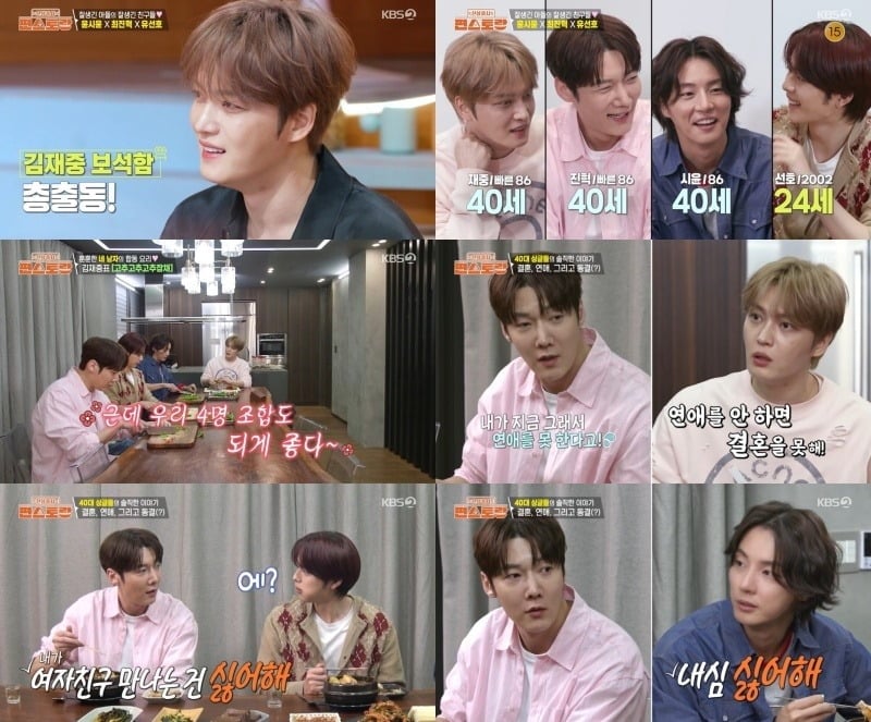 김재중(40)이 2세를 위해 동결한 정자를 폐기 했다고 밝혔다. /사진제공=KBS