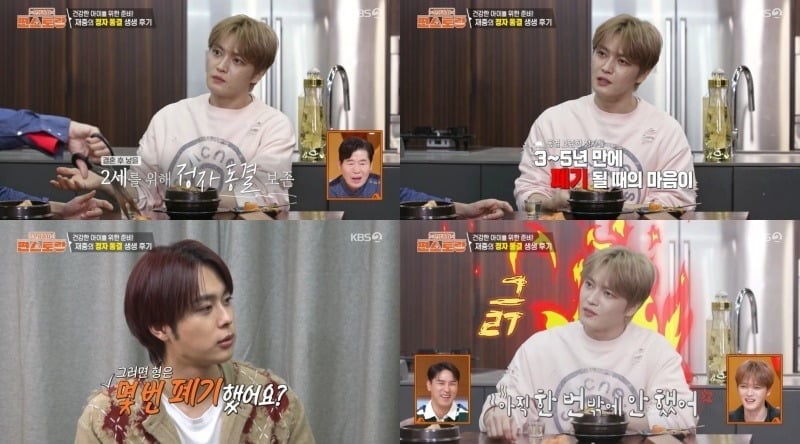 김재중(40)이 2세를 위해 동결한 정자를 폐기 했다고 밝혔다. /사진제공=KBS