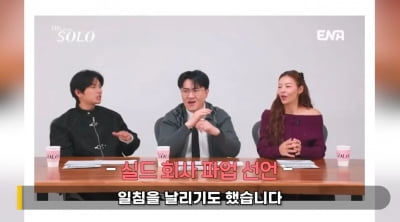31기 옥순, 통편집+임신설+협박설 폭로 나왔다…제작진 특급 조치였나 ('연예뒤통령') [종합]
