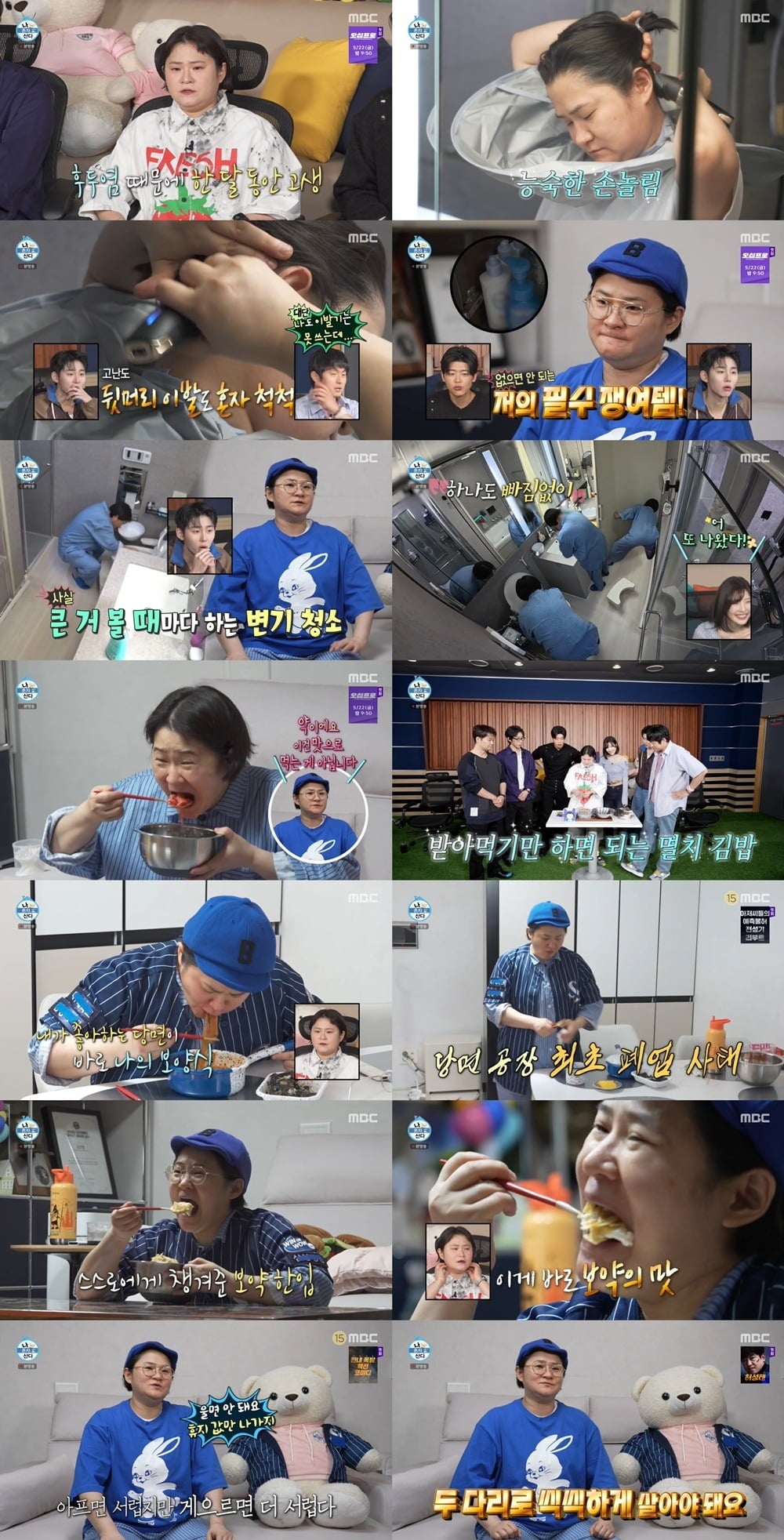 김신영이 시청률 치트키로 활약했다./사진제공=MBC