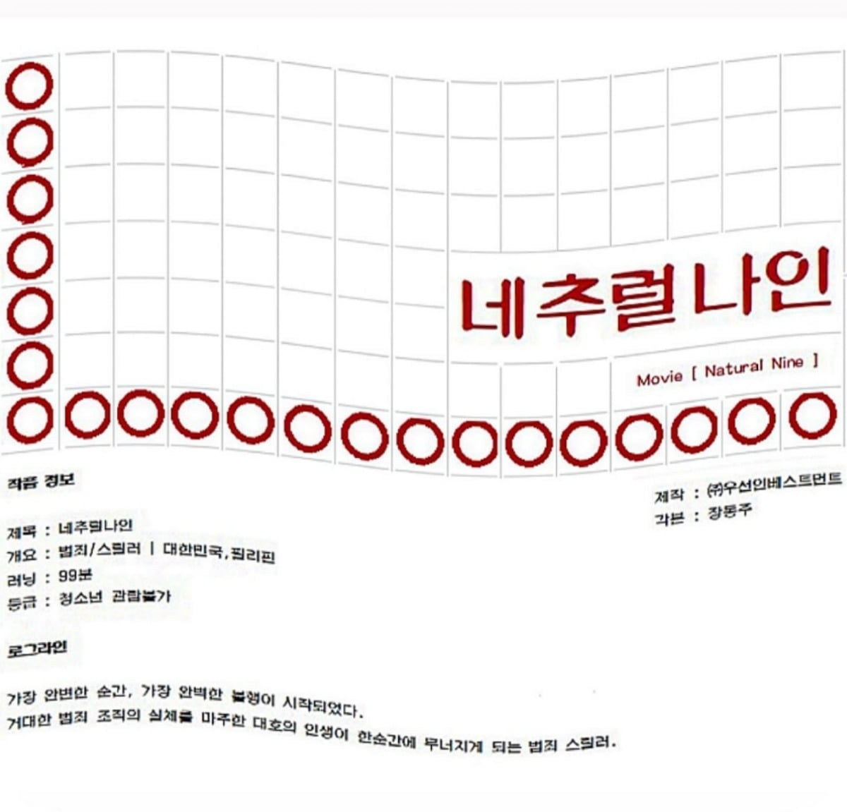 사진 = 장동주 인스타그램