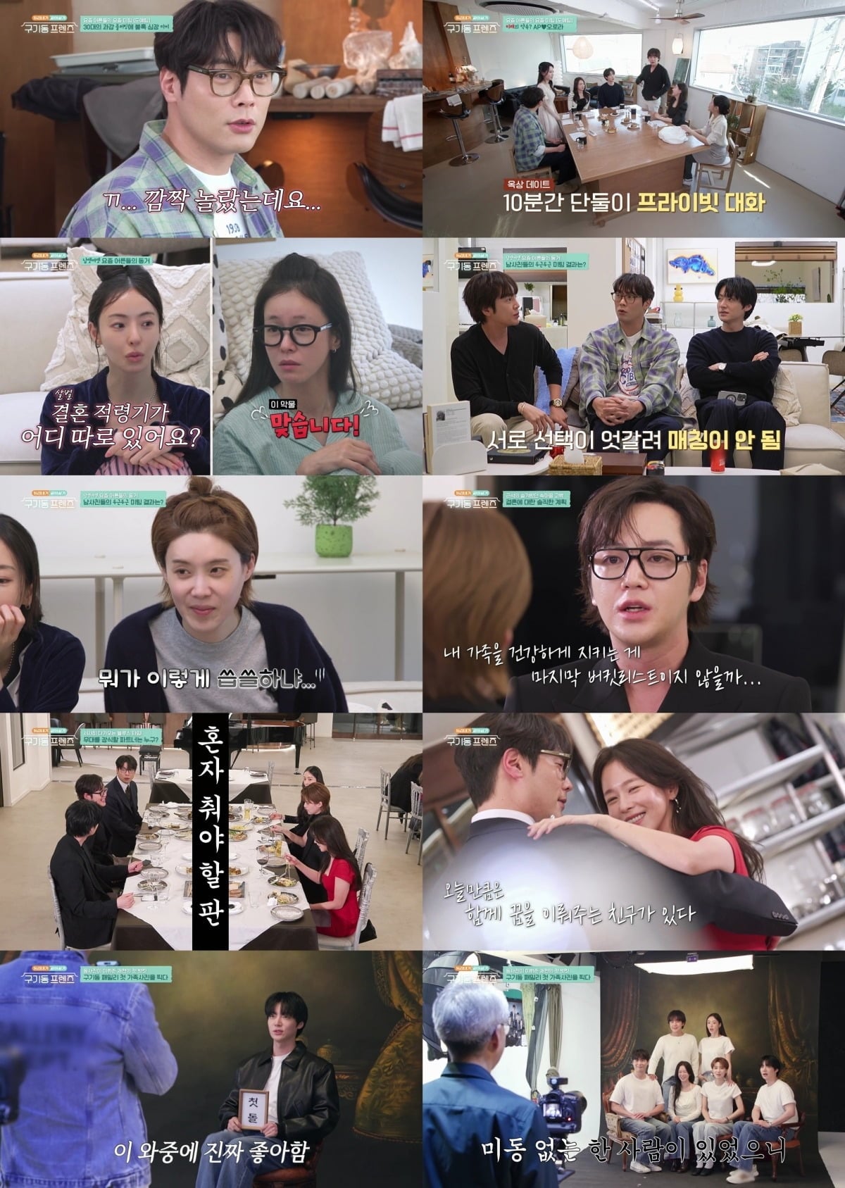 이다희가 3년 열애를 고백했다./사진제공=tvN