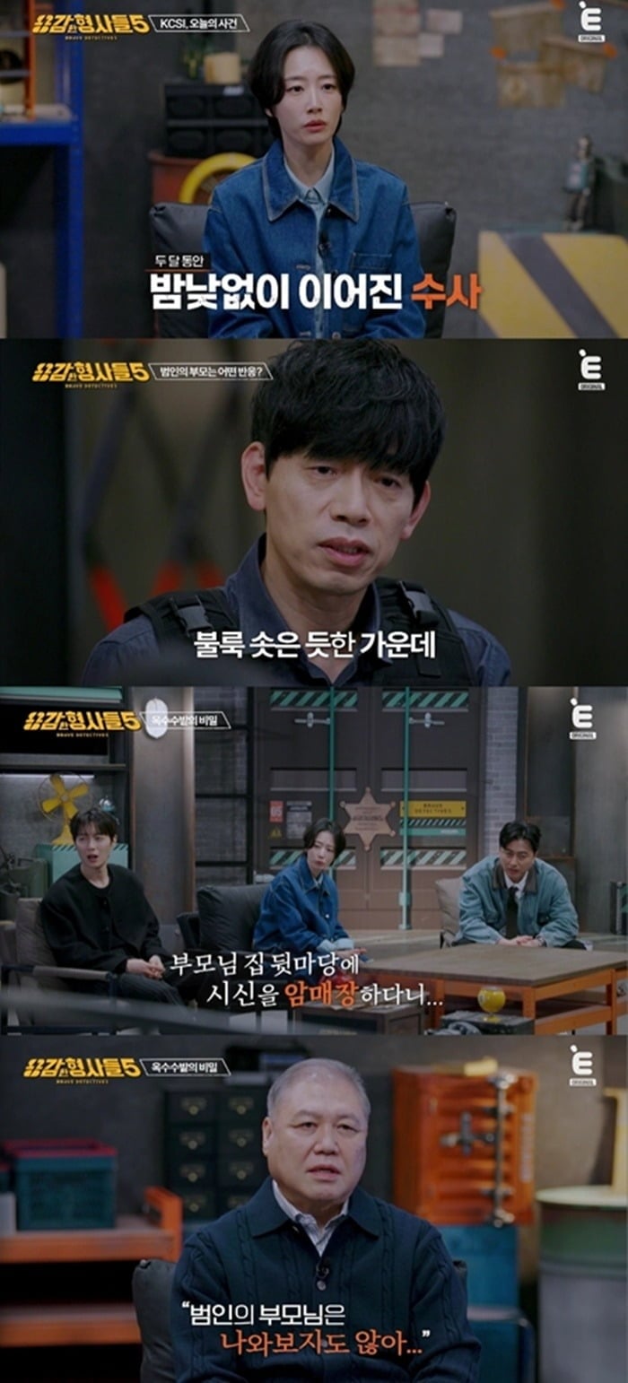 돈을 노리고 범행을 저지른 뻔뻔한 범인의 민낯이 공개됐다./사진제공=E채널