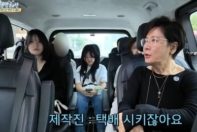 ‘230억 건물주’ 박정수, 외손녀는 쿠팡 알바…“할머니한테 용돈 못 받아”