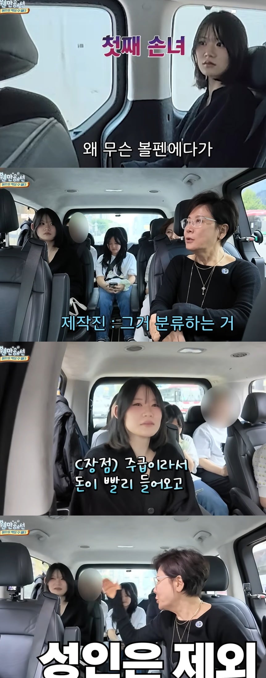 사진 = 유튜브 채널 ‘웬만하면 정수를 막을 수 없다’