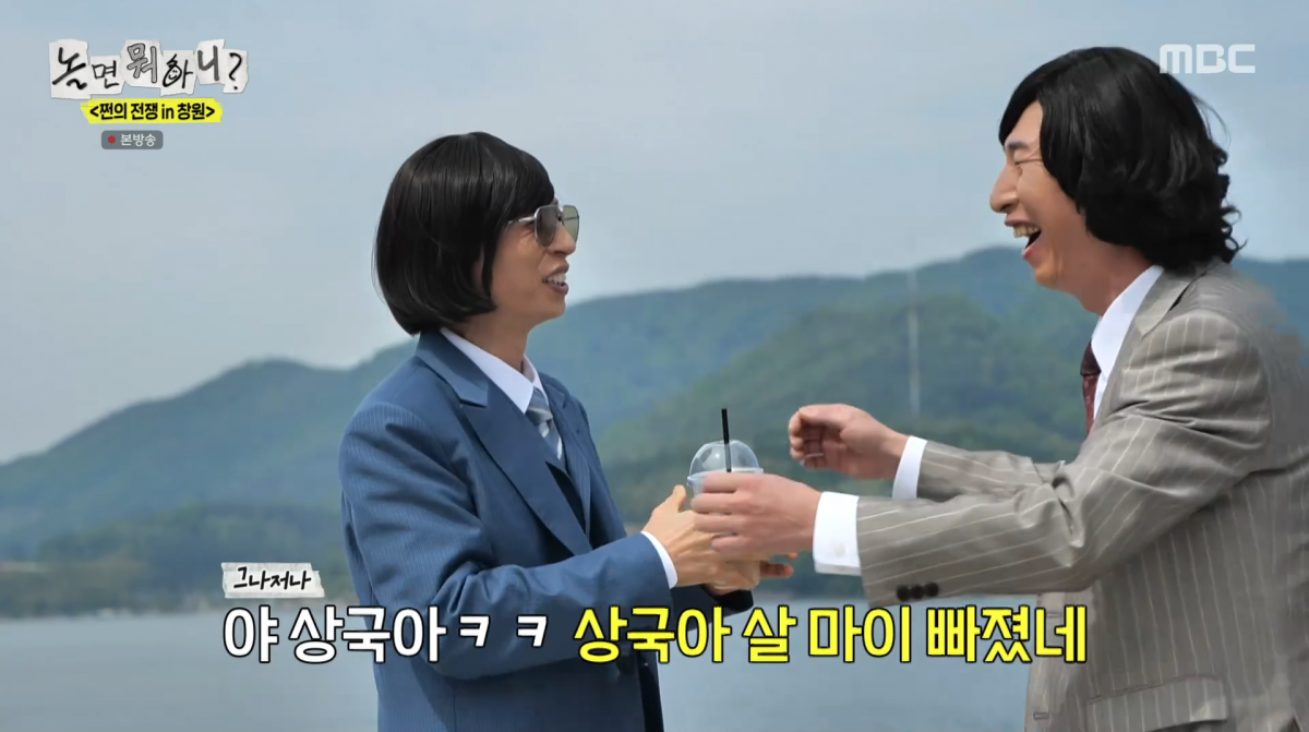 사진=MBC '놀면 뭐하니'
