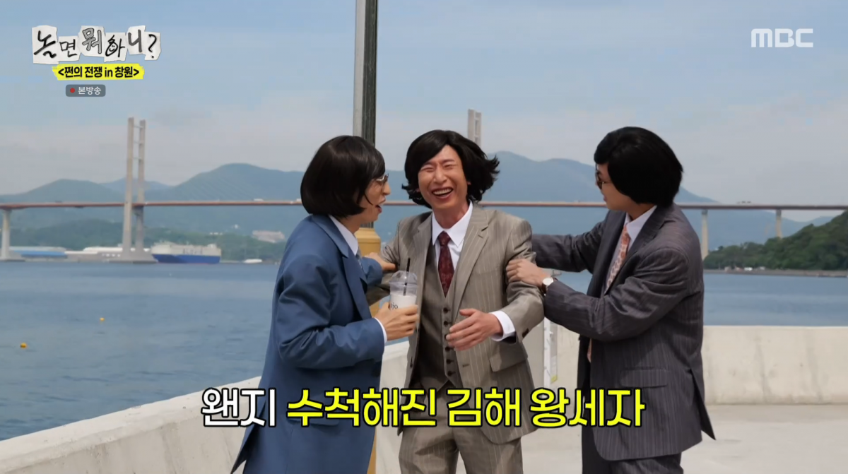 사진=MBC '놀면 뭐하니'