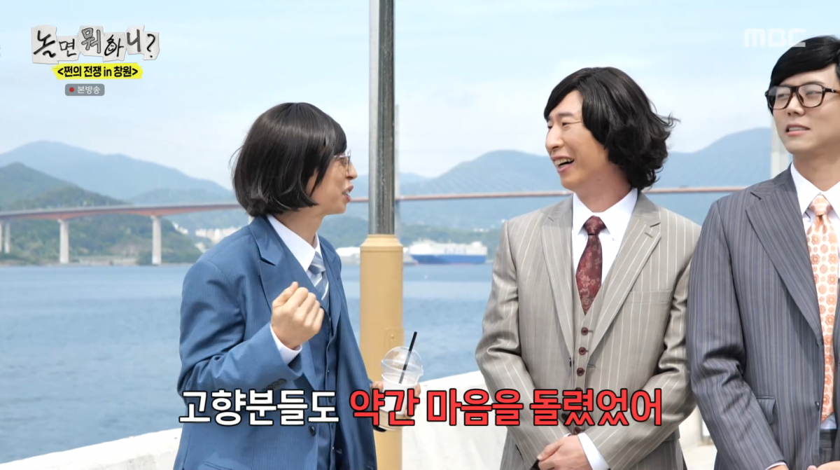 사진=MBC '놀면 뭐하니'