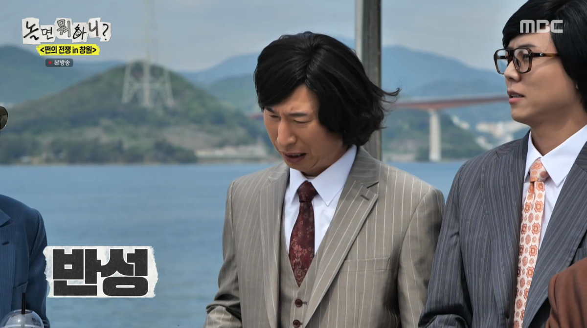 사진=MBC '놀면 뭐하니'