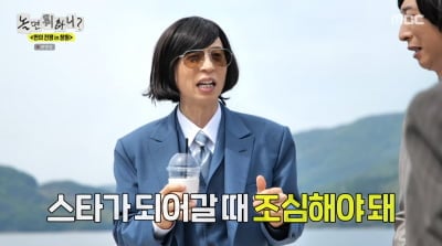유재석, '태도 논란' 양상국에 일침…"스타 될 때 조심, 반성해야"('놀뭐')
