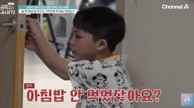 밥 먹고도 기억 못한 초3 금쪽이, 오은영 “’디지털 치매’…인지 기능 악영향" (‘금쪽같은’)
