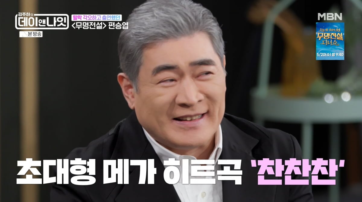 사진=MBN '김주하의 데이앤나잇'