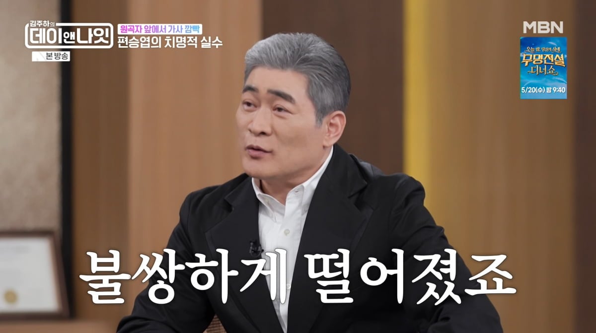 사진=MBN '김주하의 데이앤나잇'