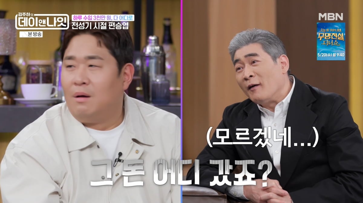 사진=MBN '김주하의 데이앤나잇'