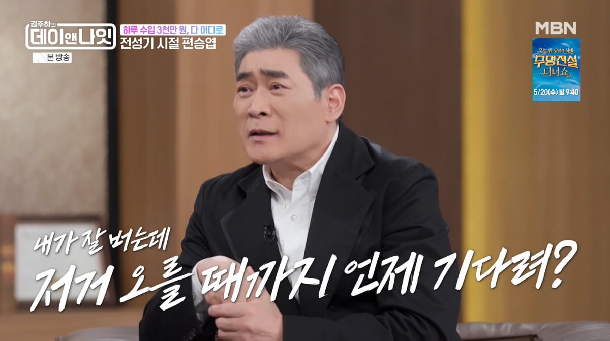 사진=MBN '김주하의 데이앤나잇'