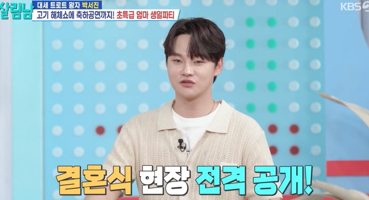 사진 = KBS2 ‘살림하는 남자들 시즌2’ 