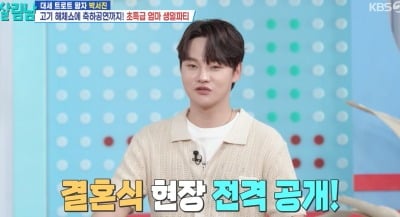 박서진, 父 “손주 안겨달라” 한마디에 결혼 결심…“애 만드는 것도 공개” (‘살림남2’)