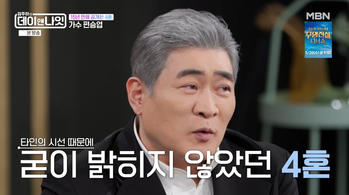 사진=MBN '김주하의 데이앤나잇'