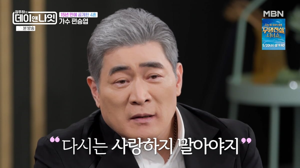 사진=MBN '김주하의 데이앤나잇'