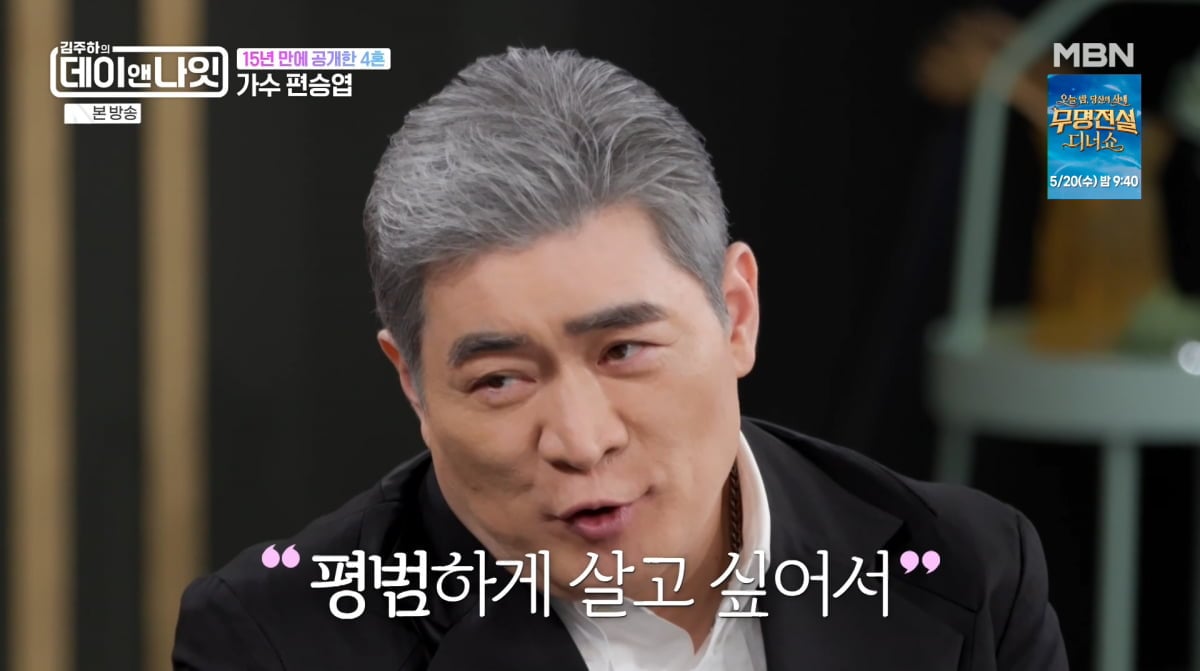 사진=MBN '김주하의 데이앤나잇'
