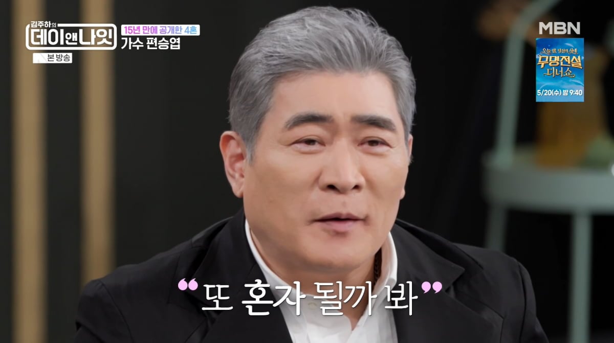 사진=MBN '김주하의 데이앤나잇'