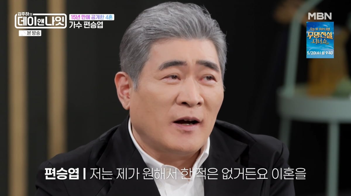 사진=MBN '김주하의 데이앤나잇'