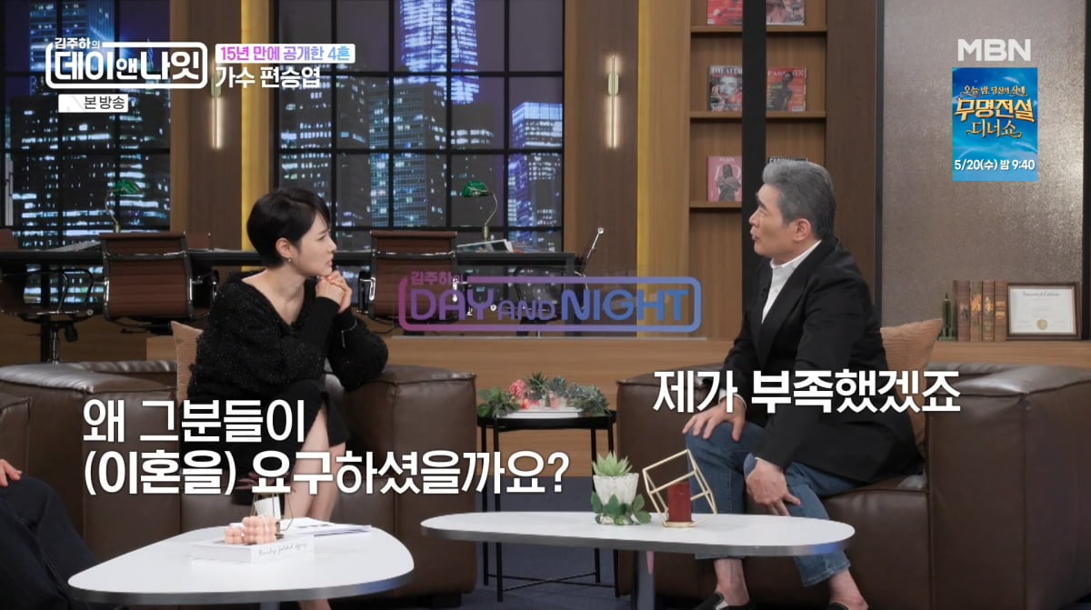 사진=MBN '김주하의 데이앤나잇'