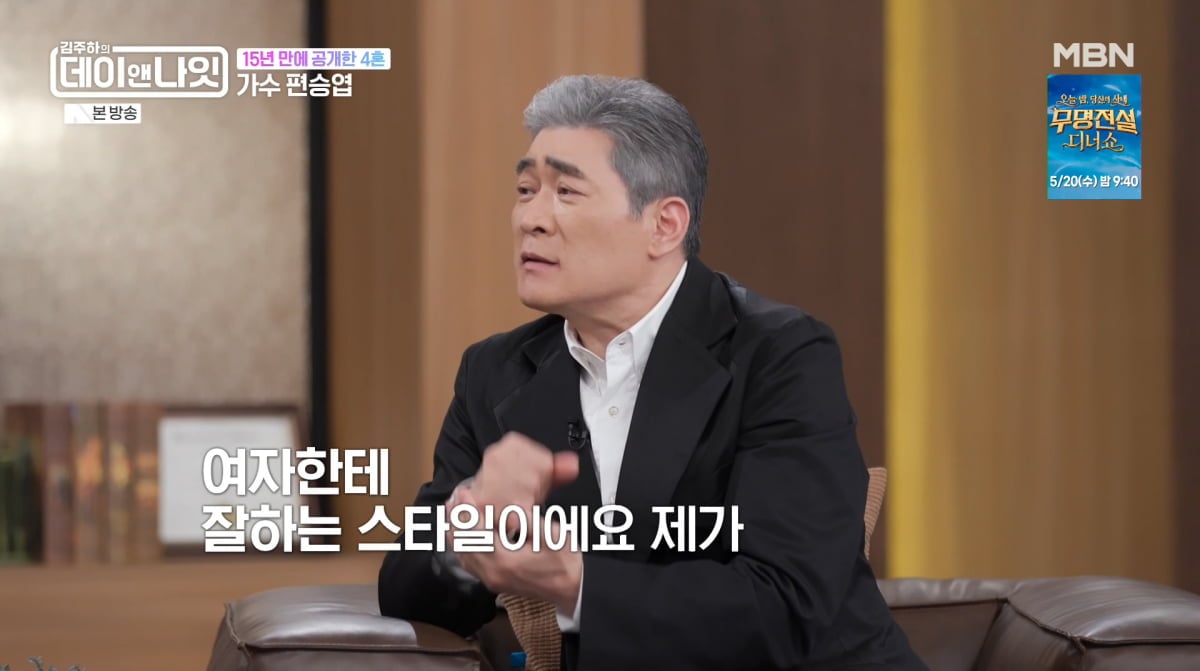 사진=MBN '김주하의 데이앤나잇'