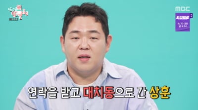 '17억뷰' 문상훈, 실제 강사 스카우트 받더니…"4층 건물 통임대"('전참시')