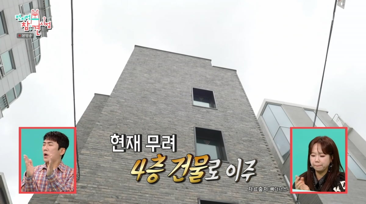 사진=MBC '전지적 참견 시점'