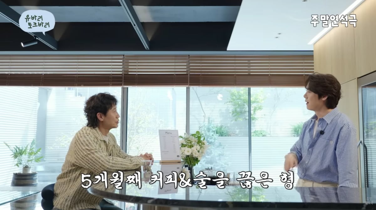 사진=유튜브 '주말연석극'