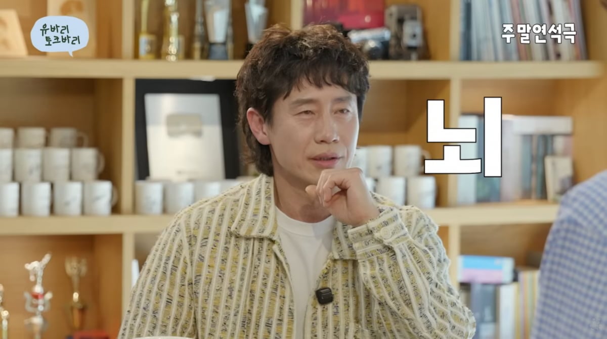 사진=유튜브 '주말연석극'