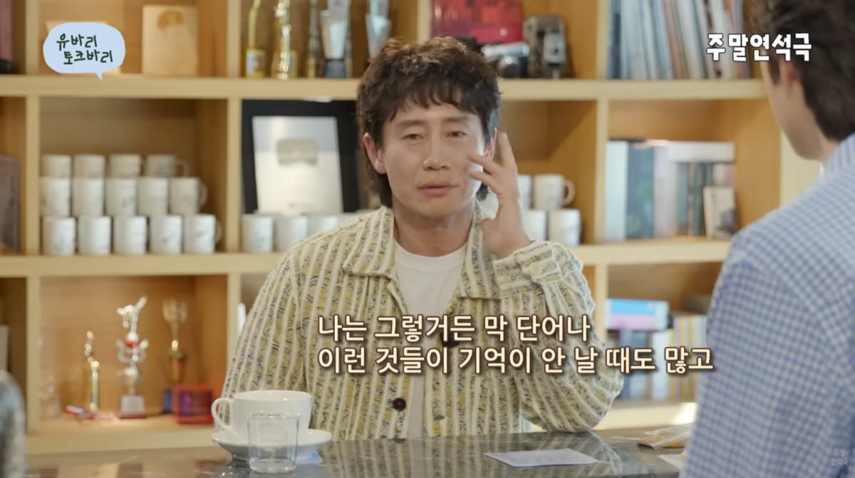 사진=유튜브 '주말연석극'