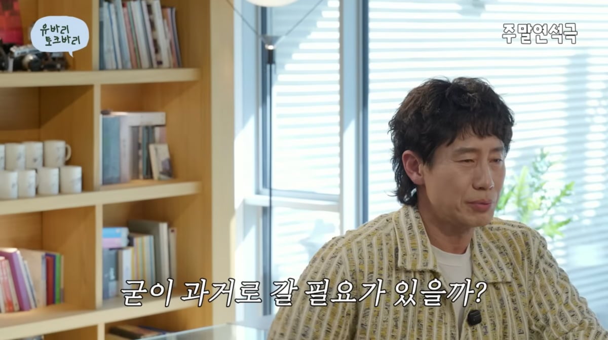 사진=유튜브 '주말연석극'