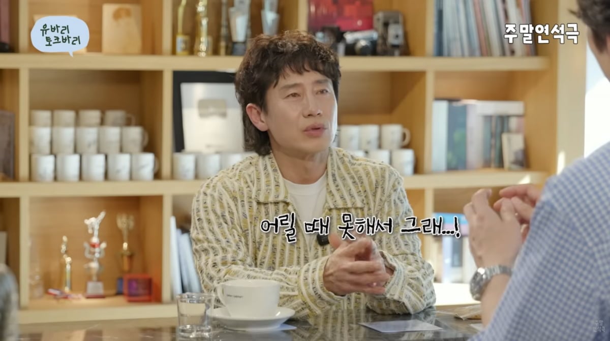 사진=유튜브 '주말연석극'
