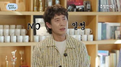 '51세' 신하균 "외모 회춘? 대사 기억 안 나, 뇌 젊어지길"('주말연석극')