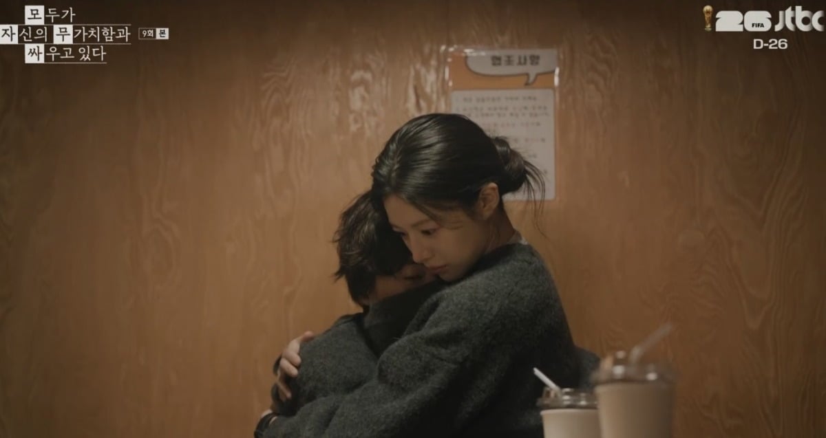 사진 = JTBC ‘모두가 자신의 무가치함과 싸우고 있다’