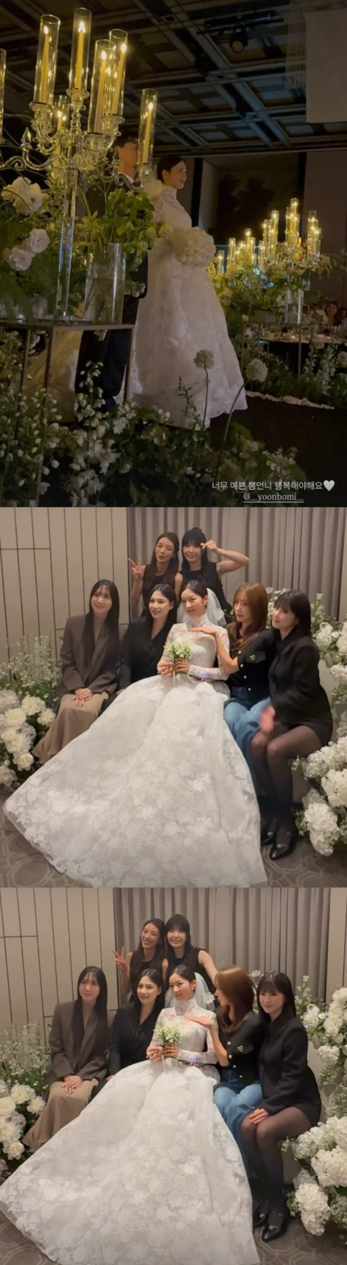 에이핑크 멤버들이 윤보미의 결혼식에 참석해 변함없는 우정을 자랑한 가운데, 전 멤버 손나은의 불참이 눈길을 끌었다.사진=홍유경, 한서운 SNS 캡처