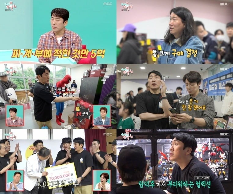 '전지적 참견 시점'에서 자신만의 취향과 열정으로 길을 개척해온 '두 상훈' 문상훈과 이상훈의 일상이 공개됐다./사진=MBC 방송 화면 캡처