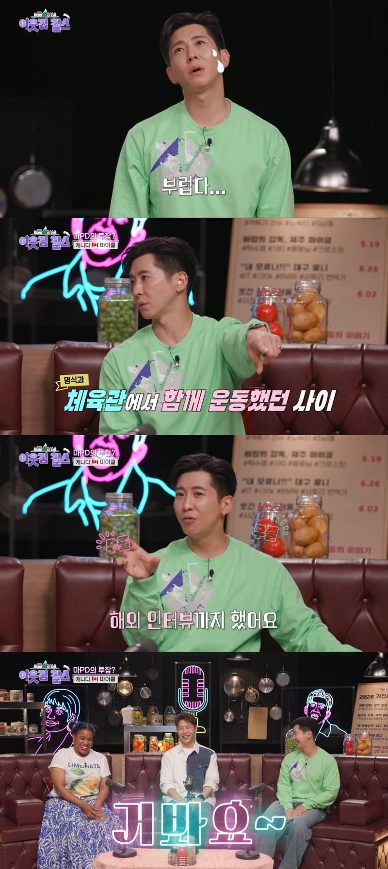 '이웃집 찰스'가 가정의 달 특집 '내 고향 찰스' 4부작으로 시청자들을 만난다./사진=KBS1 제공