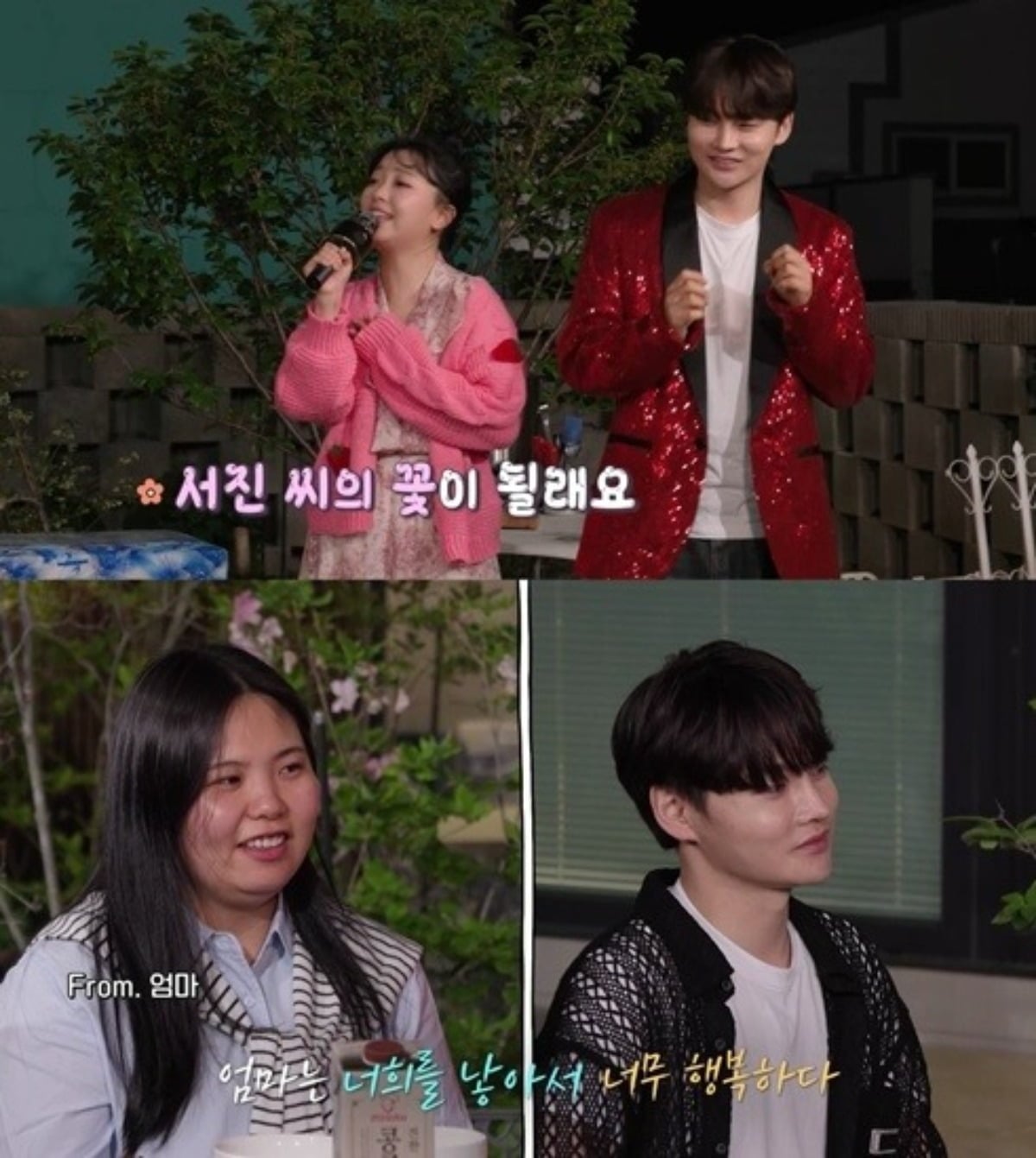 '살림남'이 박서진 어머니의 생일 디너쇼를 통해 웃음과 감동을 전했다./사진=KBS2 방송 화면 캡처