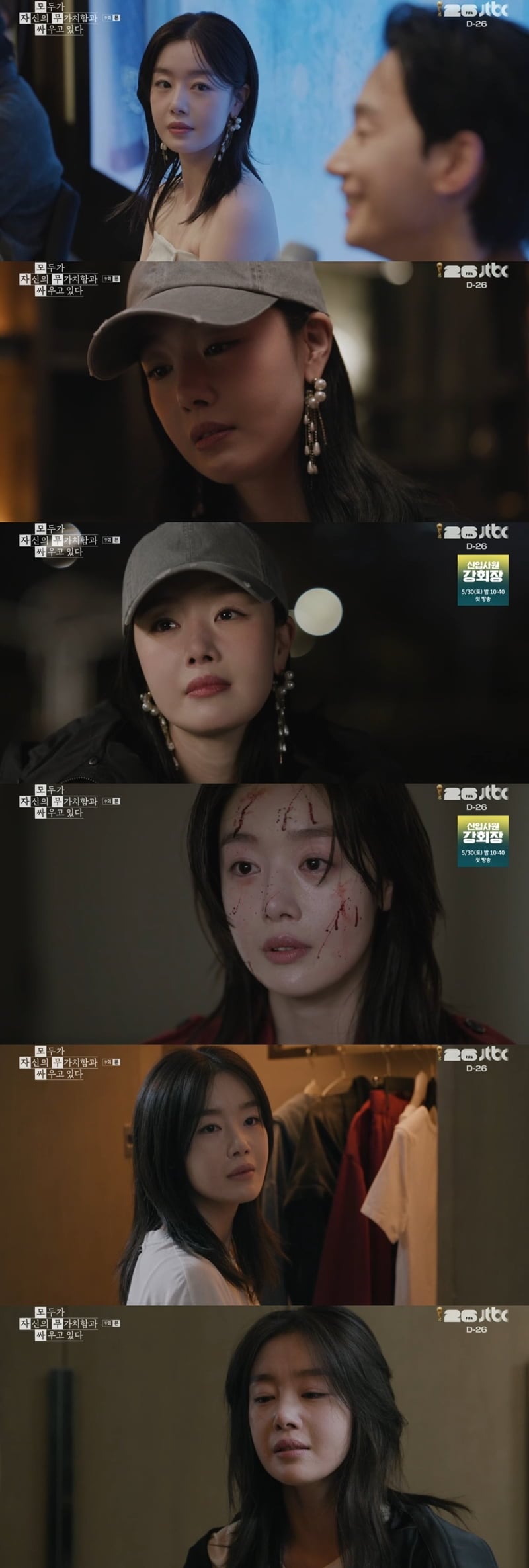JTBC 토일드라마 ‘모두가 자신의 무가치함과 싸우고 있다’