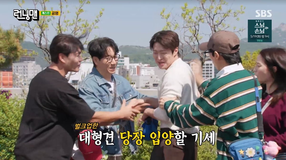 사진=SBS '런닝맨'