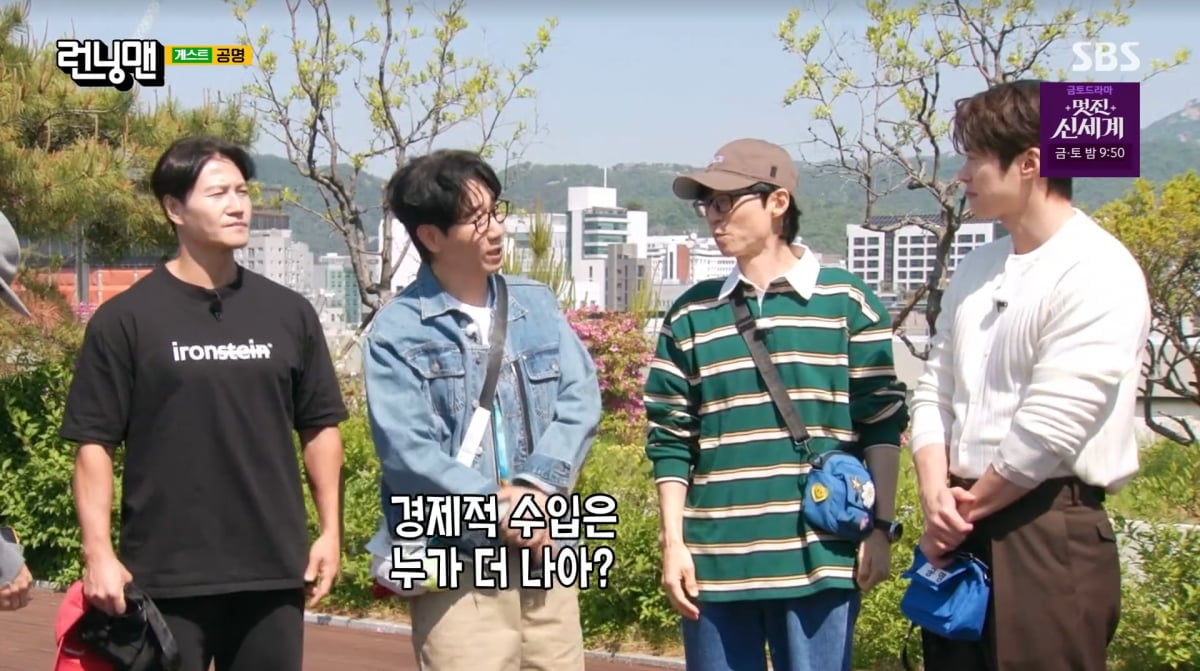 사진=SBS '런닝맨'